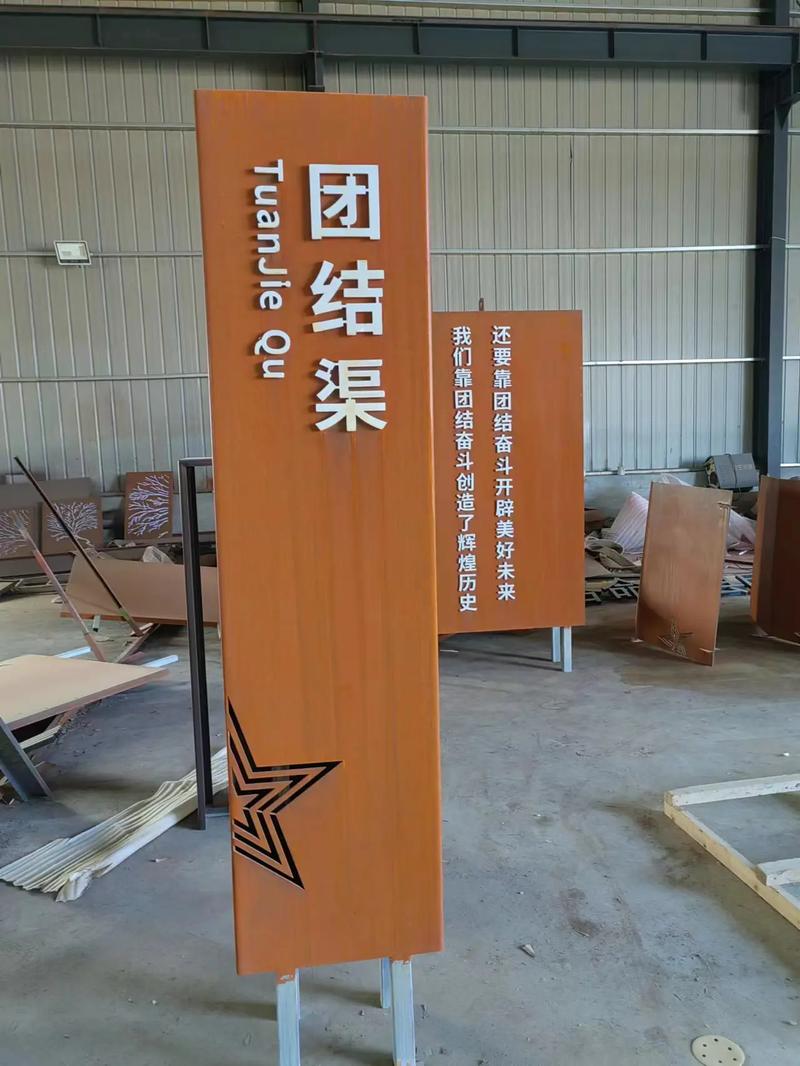 西固耐候钢标识牌